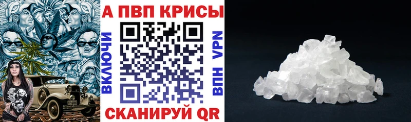 A PVP крисы CK  сколько стоит  Лебедянь 