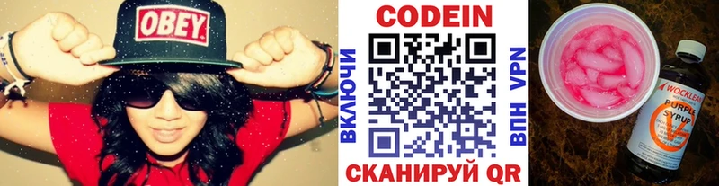 Кодеиновый сироп Lean Purple Drank  нарко площадка формула  Лебедянь 