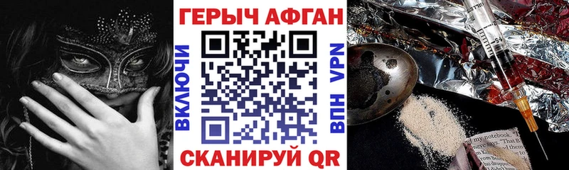 даркнет сайт  Лебедянь  ГЕРОИН Афган 