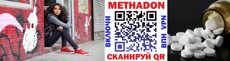 продажа наркотиков  Лебедянь  МЕТАДОН мёд 